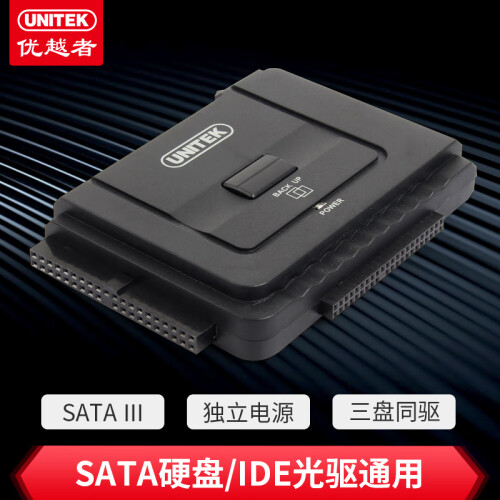 优越者(UNITEK)USB3.0转sata/ide硬盘易驱线 2.5/3.5英寸硬盘数据线硬盘存储转换器带电源外接光驱Y-3321