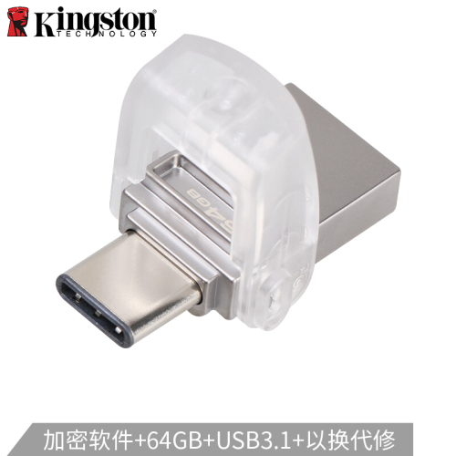 京东超市金士顿（Kingston）u盘32g64g128g USB3.1和Type-C双接口DTDUO3C 安卓手机电脑优盘两用U盘64G配挂绳