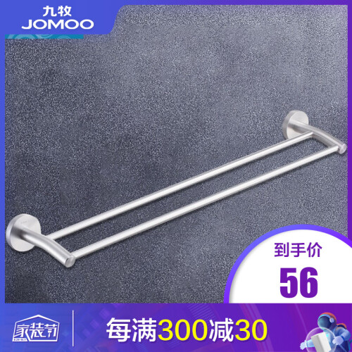 九牧（JOMOO） 卫浴挂件浴室太空铝毛巾架杆和擦手纸盒及马桶刷9395系列 双杆939509