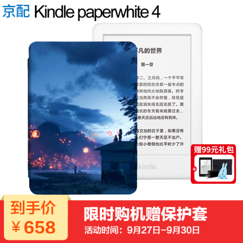 KINDLE 正品国行2019全新青春款亚马逊入门版电子书阅读器6英寸558墨水屏电纸书读书器 青春版白 孔明灯套装