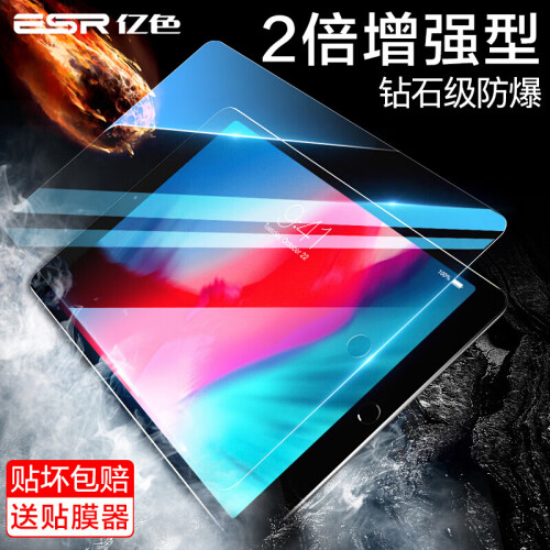 亿色(ESR)苹果iPad2018钢化膜9.7英寸新款2017/air2/air/Pro9.7贴膜平板电脑iPad5/6保护膜防指纹 2倍高清