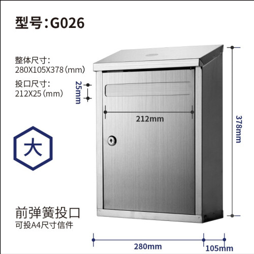 金隆兴加厚大号不锈钢意见箱举报箱带锁建议箱投票箱室外A4信报箱邮箱可挂墙免费做字 G026大号斜面不锈钢箱