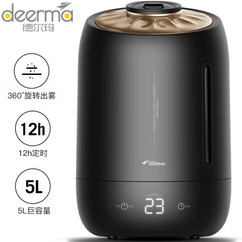 德尔玛（Deerma）加湿器 5L大容量 黑珍珠质感 静音迷你办公室卧室家用香薰空气加湿 DEM-F600（珍珠黑）