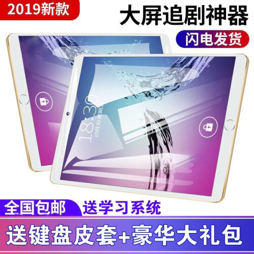 全网通4G平板电脑10.1英寸十核安卓娱乐WIFI上网手机通话网络游戏二合一学生平板学习机 雪花银【十核6G+128G】送礼包+键盘皮套 移动联通3G+WIFI版