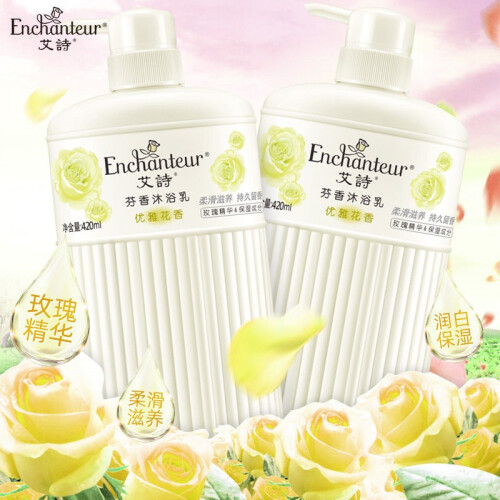 艾诗（Enchanteur） 沐浴露套装女香味持久420ml*2 优雅花香