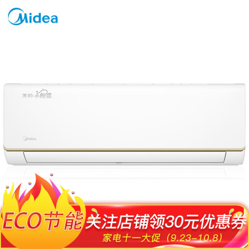 美的（Midea）1匹 小鲸鲨 变频冷暖 小京鱼APP控制 壁挂式卧室空调挂机KFR-26GW/JDN8B3E