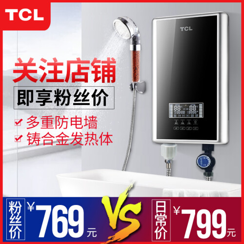 TCL即热式电热水器电家用卫生间加热器速热洗澡器小型淋浴加热宝即开即热厨宝快速加热恒温洗澡机免储水 雅典黑豪华款  【遥控+空开+安装礼包】铝...