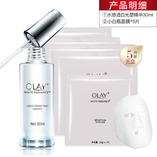 玉兰油（OLAY)小白瓶美白水感透白光塑精华露面部精华烟酰胺补水精华液 超值组合