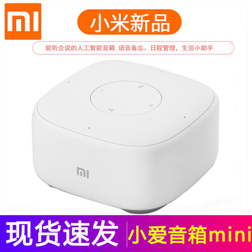 小米（MI） 小爱同学ai音响智能mini蓝牙网络音乐音箱wifi收音机手机桌面 无线人工语音低音炮 小爱mini现货