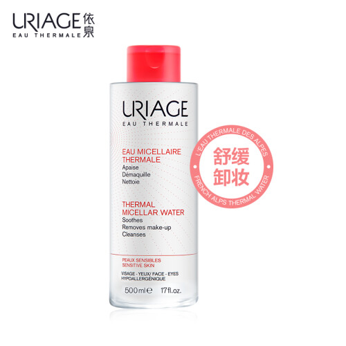 法国依泉（Uriage）特安舒缓洁肤水500ml（修护 卸妆水 敏感肌）