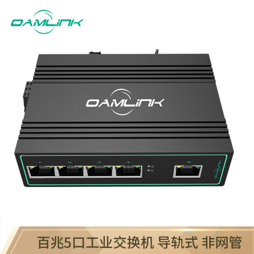 OAMLink OAM-6000-45-5TX 百兆5口工业交换机 导轨式安装