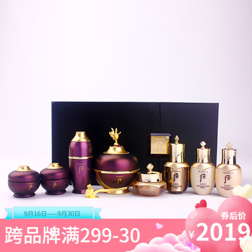 海囤全球韩国后（The history of whoo）套装女爽肤水乳液面霜化妆品套盒 补水保湿护肤品礼盒 还幼眼霜套装企划版