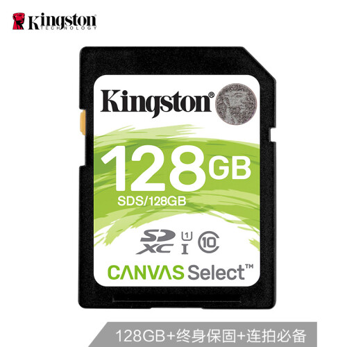 金士顿（Kingston）128GB 80MB/s SD Class10 UHS-I高速相机电脑存储卡