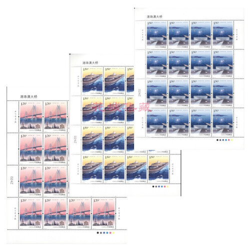 中邮典藏  2018-31港珠澳大桥通车纪念邮票 大版