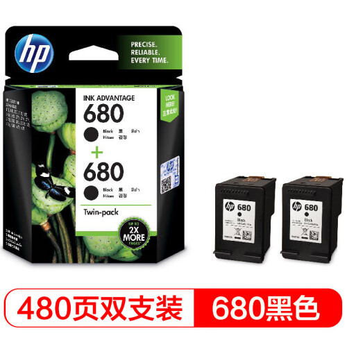 惠普（HP）680墨盒 适用HP2138 3638 3636 3838 4678 5088打印机墨盒 680黑色双支装