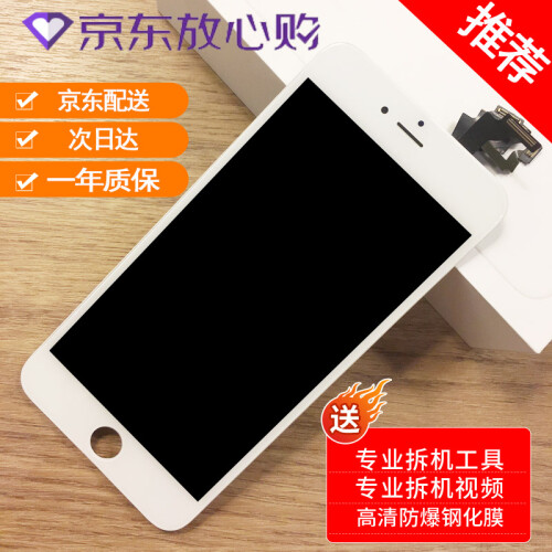 merryle 适用于苹果iphone6/6s plus屏幕总成7显示屏8手机5SE液晶X触摸屏5S 白色 苹果6(4.7寸）带配件