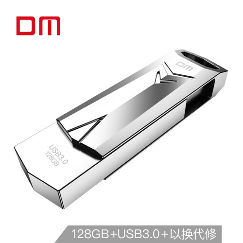 大迈（DM）128GB USB3.0 U盘 战士PD096系列 可旋转电脑u盘车载高速优盘