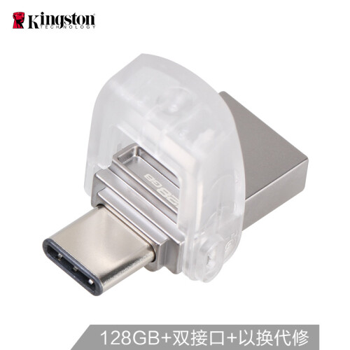 金士顿（Kingston）128GB Type-C USB3.1 U盘 DTDUO3C 双接口设计 支持苹果MacBook