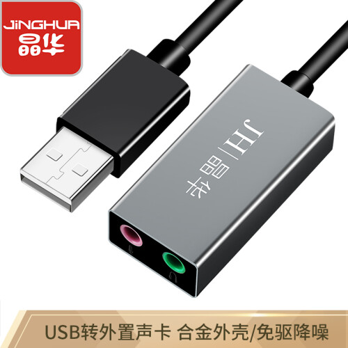 晶华 usb声卡外置接台式机电脑笔记本免驱PS4耳机麦克风话筒音响音箱K歌游戏吃鸡独立音频转换线 黑色0926