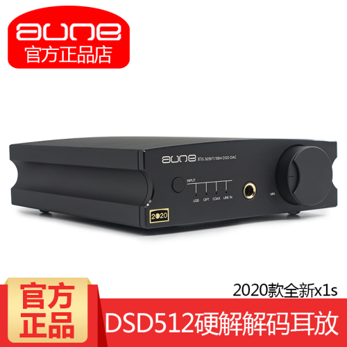 aune 奥莱尔 X1S 解码耳放一体机2020款 声色醇美DAC同轴DSD光纤USB解码器甲类耳放 新品2020款X1S 黑色