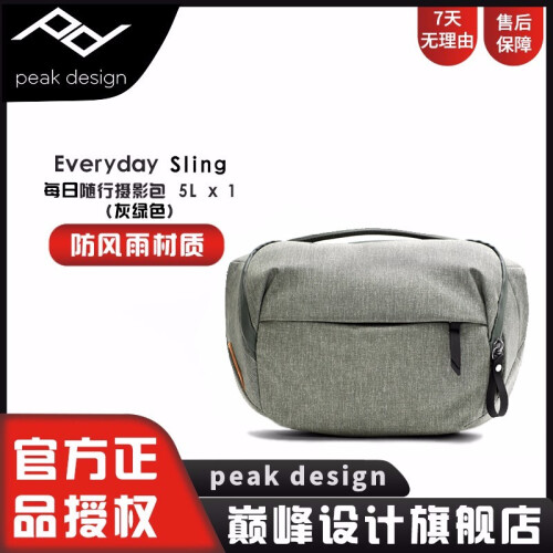 巅峰设计 Peak Design everyday sling 5L多功能 摄影包 单肩 斜跨包 everyday sling5L - 灰绿色 新品