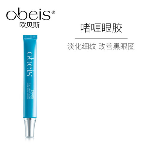 欧贝斯（obeis）水平衡莹透补水眼啫喱 淡化细纹 改善眼圈眼部保湿眼霜女 水平衡莹透补水保湿眼霜 25g