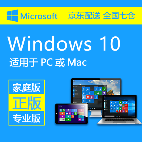 正版win10系统激活码 Windows10 家庭版/专业版/企业版安装密钥 windows 10 家庭版 + U盘