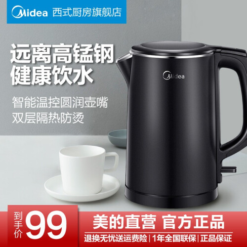 美的（Midea）电水壶热水壶电热水壶304不锈钢水壶双层防烫全钢无缝开水壶烧水壶磨砂壶身 MK-HJ1512(WHJ1512d）