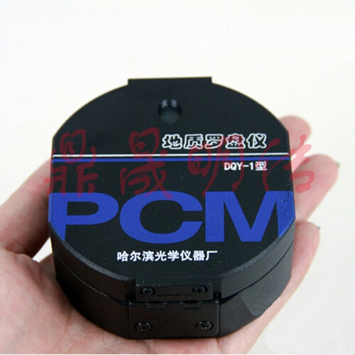 哈尔滨地质罗盘仪DQY-1指北针指南针多功能矿用罗盘