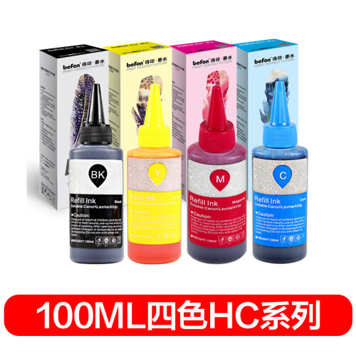 得印(befon)HC系列四色墨水套装100ML/瓶(适用惠普 HP/佳能Canon 喷墨打印机 墨盒填充墨水)