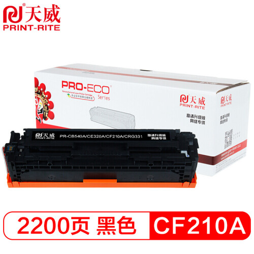 天威 CF210A CE320A硒鼓 黑色 高清版 适用佳能8210Cn M251n MF621Cn MF623Cn MF626Cn MF628Cw LBP7100CN