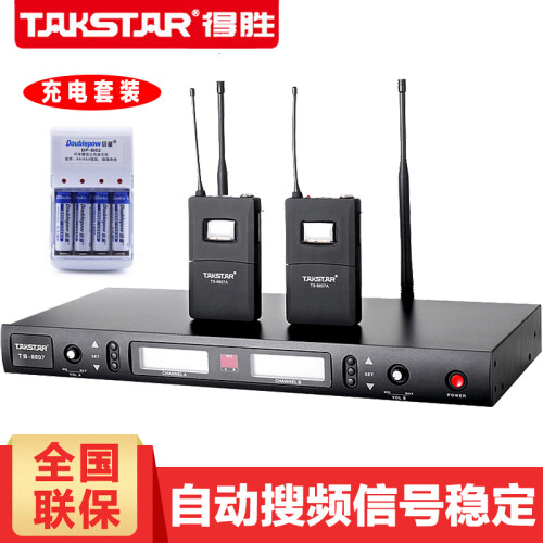 得胜（TAKSTAR）TS-8807A U段无线话筒 胸麦领夹头戴式 一拖二麦克风 标配+充电套装