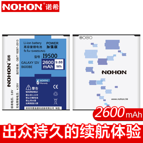 京东超市诺希 三星S4电池 三星电池 适用S4/I9500/I9508/I959/I9502/9508v/9507v/g7106/g7108/g7109