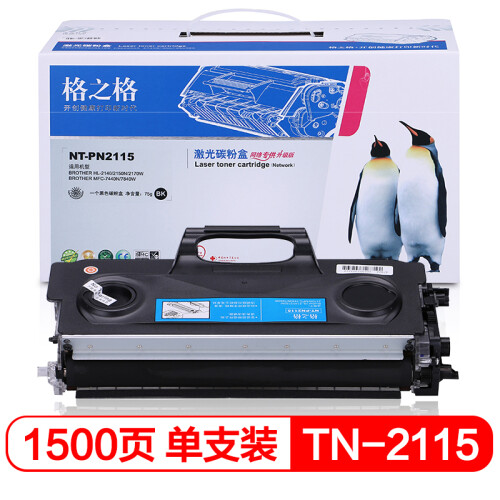 格之格TN-2115墨粉盒NT-PN2115适用兄弟HL-2140 2150N 2170W MFC－7340 7840N打印机粉盒