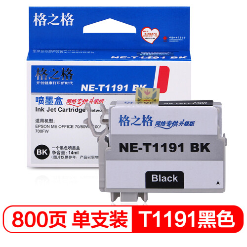 格之格T1091黑色大容量墨盒NE-T1191BK适用爱普生ME70W ME80W ME1100 ME700FW打印机墨盒