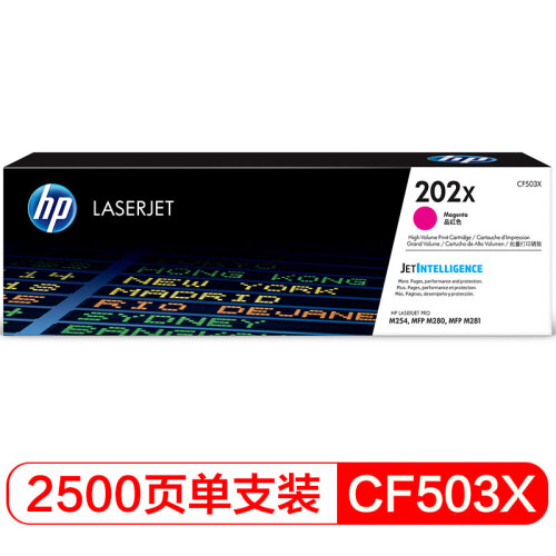 惠普（HP）CF503X 202X品红色硒鼓 （适用于M254/M280/M281）