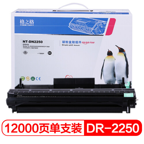 格之格适用兄弟DR-2250硒鼓组件mfc-7360 FAX-2890 7060D MFC-7860DN 7360 7470D打印机硒鼓 不含粉盒