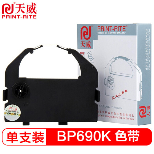 天威（PrintRite）LQ690K 适用实达STAR BP690K 690K2 IP690K BP830K LQ690K 打印机色带架