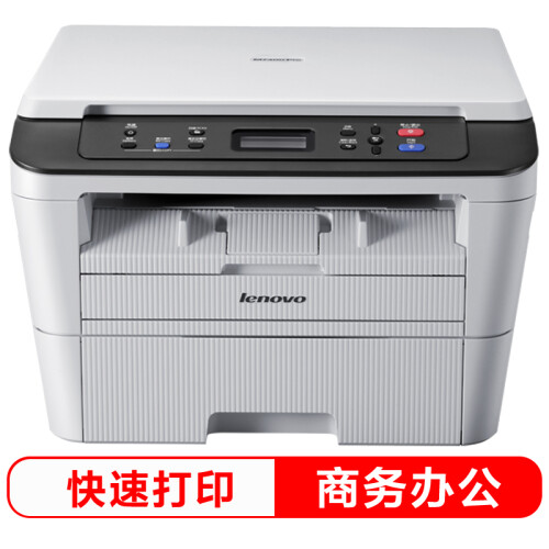 联想（Lenovo）M7400 Pro 黑白激光三合一多功能一体机 (打印 复印 扫描)