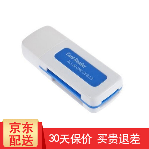 缔造者 4合1读卡器迷你高速USB2.0 多功能SD TF M2 MS读卡器 浅蓝色