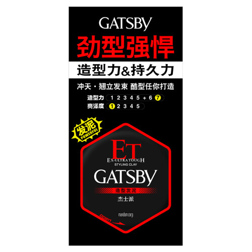 京东超市杰士派（GATSBY）造型发泥 强力定型蓬松发蜡 哑光发泥 50g