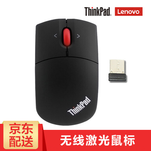 ThinkPad 联想原装无线激光鼠标 笔记本台式机一体机通用商务办公无线鼠标 0A36193