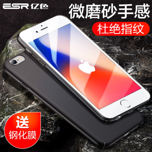 亿色【自营配送】苹果6手机壳iPhone6/6s Plus保护套磨砂防摔全包硬壳创意个性卡通防摔简约 4.7英寸【简约款】魔力黑