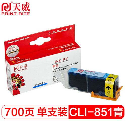 天威（PrintRite）CLI 851XL 青色 适用佳能canon iX6780 IP7280 iX6880 MG7180 IP8780打印机墨盒