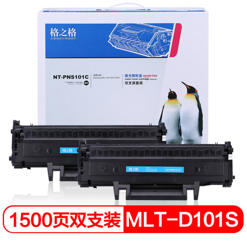 格之格MLT-D101S硒鼓NT-PNS101C双支装适用三星ML-2161 SCX-3401打印机粉盒