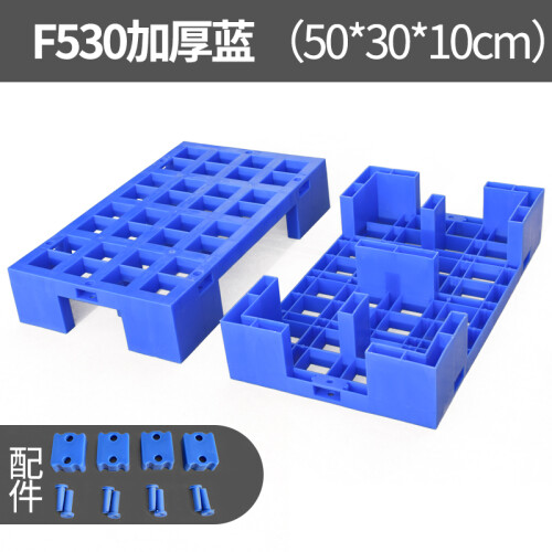 塑料垫板防潮板网格组合式垫仓板仓库平板托盘地台板小货架垫脚板 F530加厚蓝(50*30*10cm)