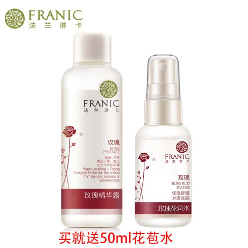 法兰琳卡（FRANIC） 法兰琳卡玫瑰精华露120ml 补水保湿柔肤水爽肤水送送花苞水