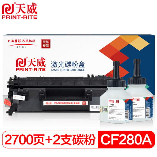 天威 CF280A/CE505A硒鼓碳粉套装 适用惠普HP 80a 400 M401DN P2035 M425DW 425dn P2035n P2055dn打印机