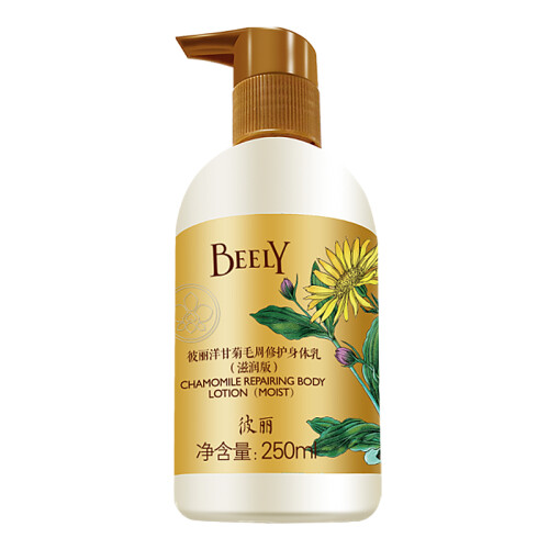 京东超市彼丽（BEELY）洋甘菊毛周修护身体乳（滋润版）250ml（保湿补水 紧致光滑 软化角质）