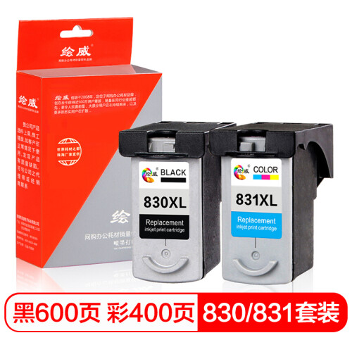 绘威 PG-830/CL-831黑彩墨盒套装(适用于佳能PG-830 IP1880 IP1980 IP1180 1800 2580 2680 MP198 145 CL-831